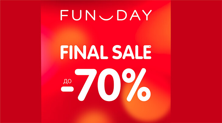 В FUNDAY SALE со скидками до 70% 
