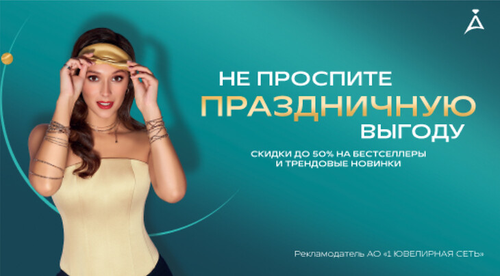 Скидки до 50% в ADAMAS