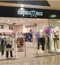 Парижанка