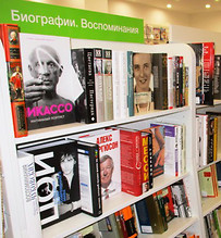 Книжный магазин «Читай-город»
