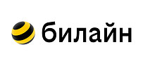 Билайн