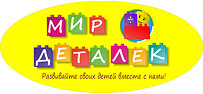 Мир Деталек